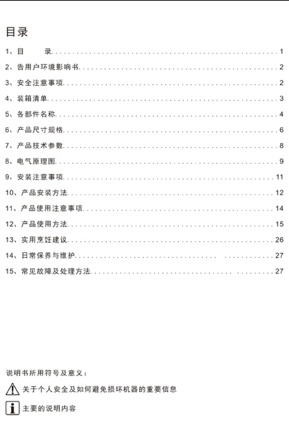 malio 玛尼欧V8A